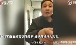 成都铁路局爆料事件视频,揭秘背后真相与争议